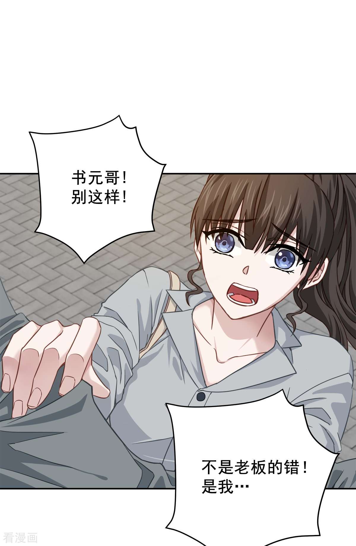 四分之一的秘密31话