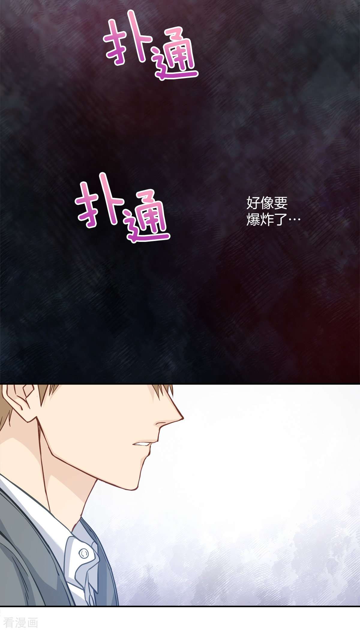 四分之一的秘密31话