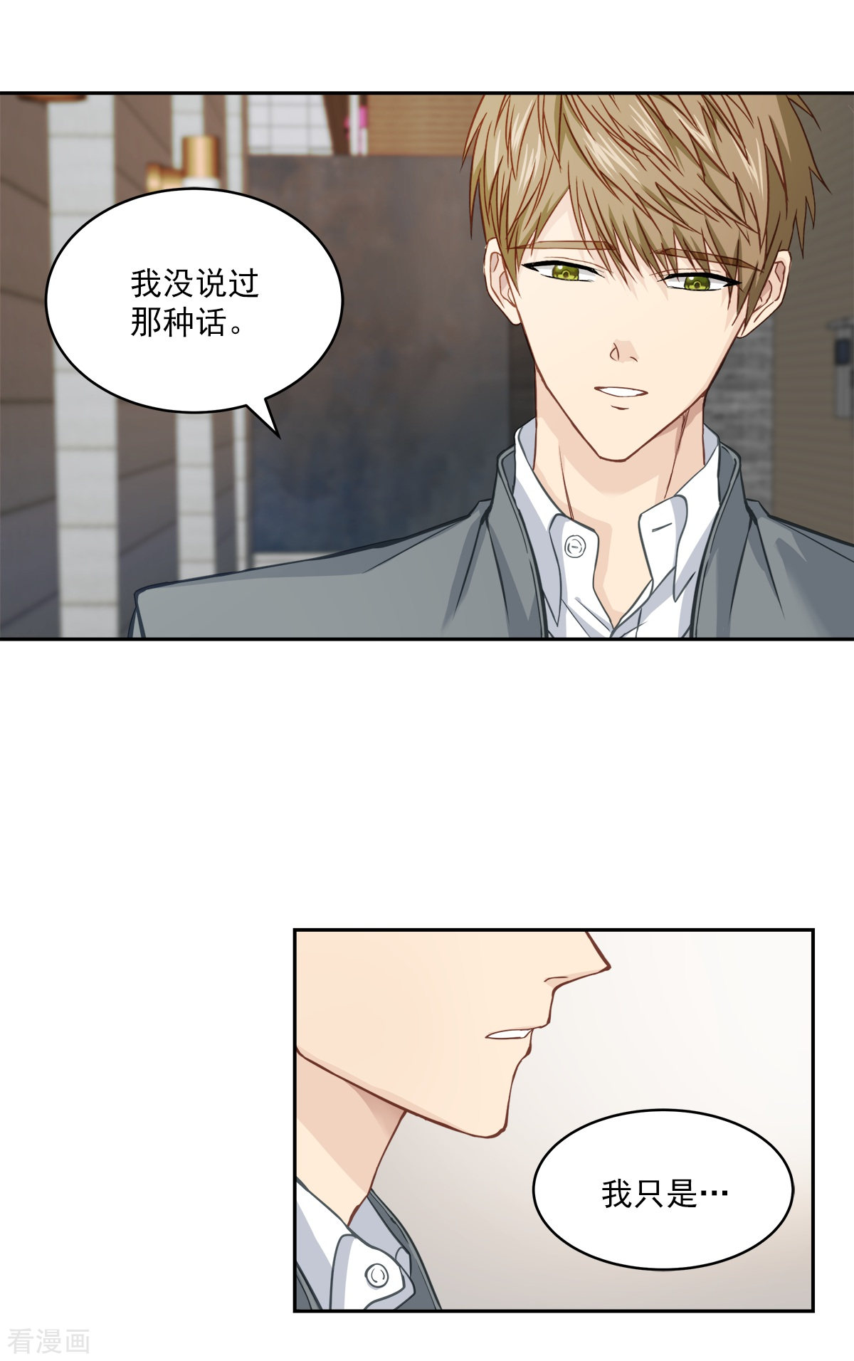 四分之一的秘密31话