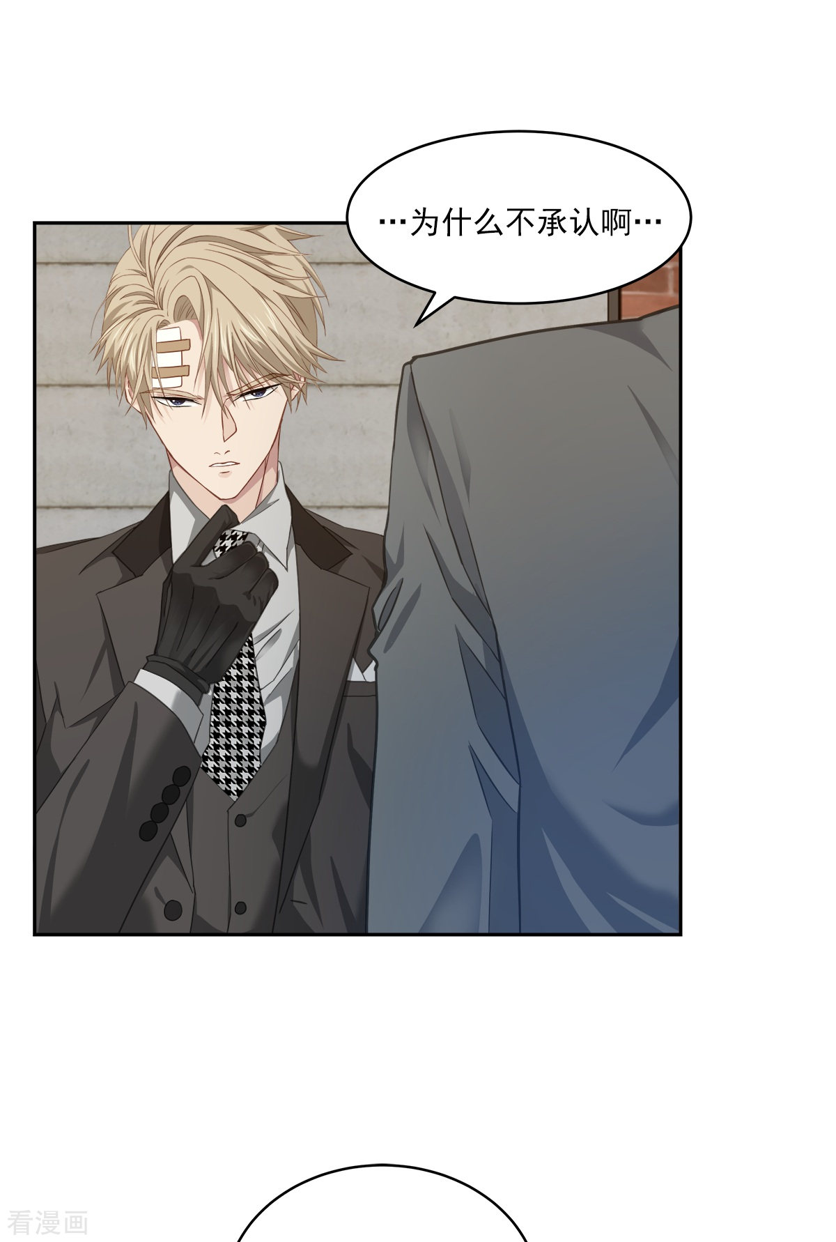 四分之一的秘密31话