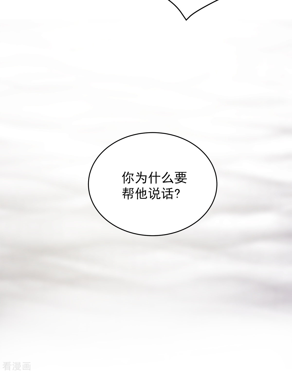 四分之一的秘密31话