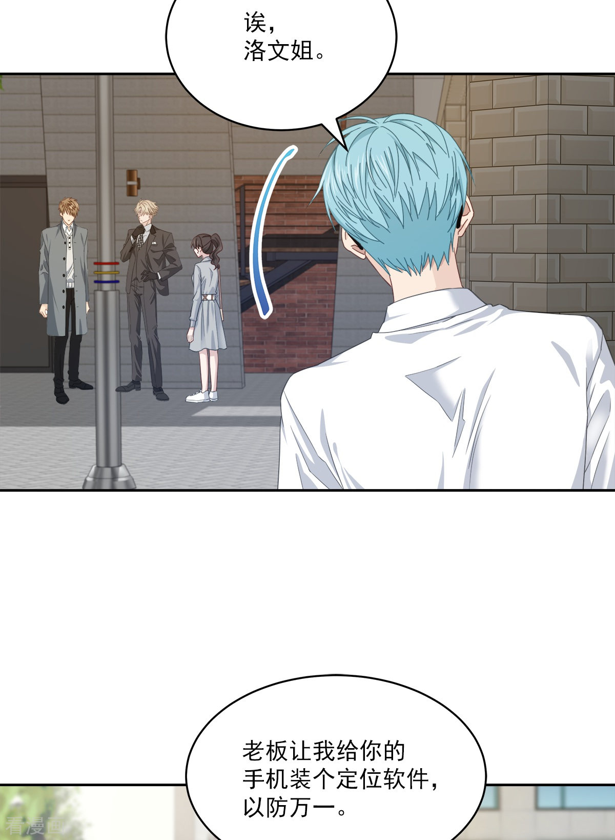 四分之一的秘密31话