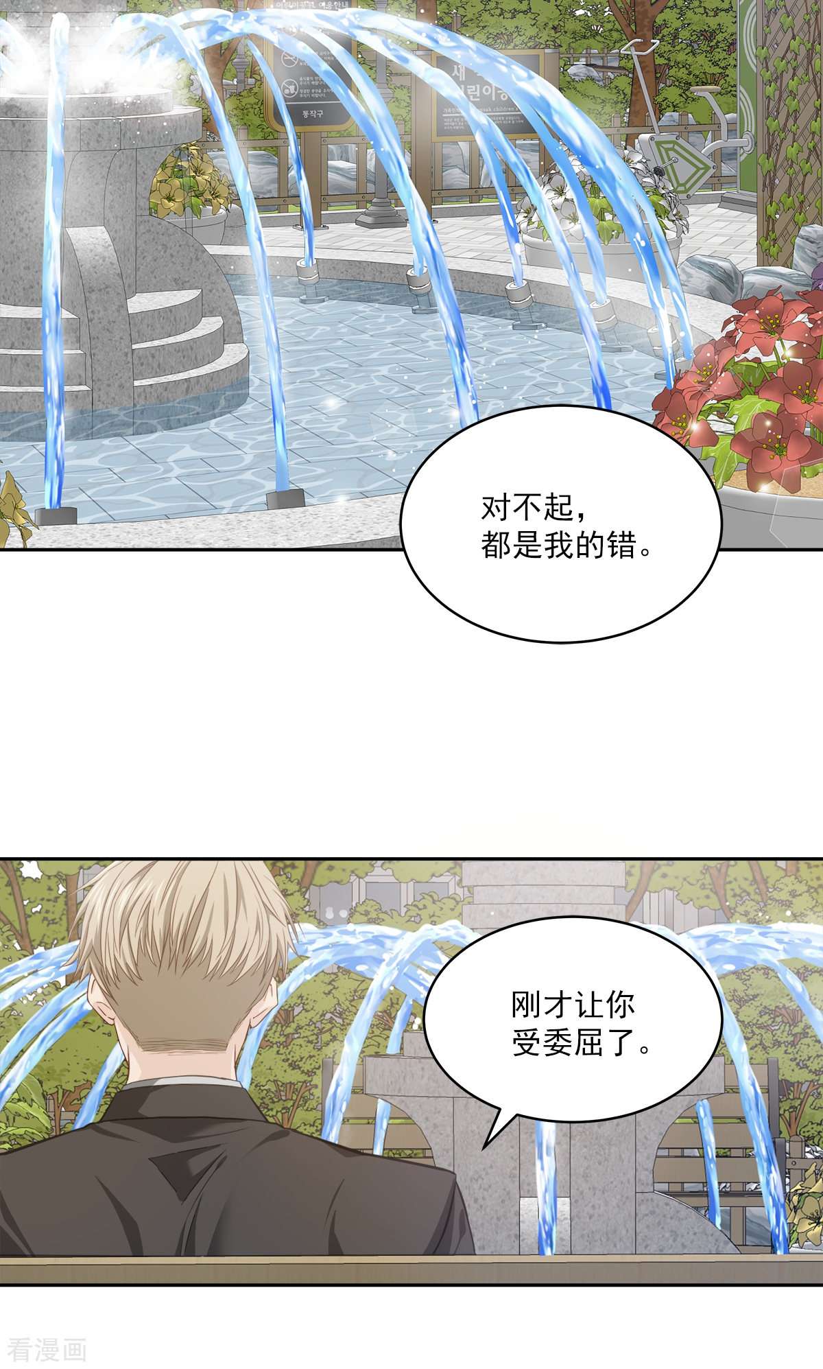 四分之一的秘密31话