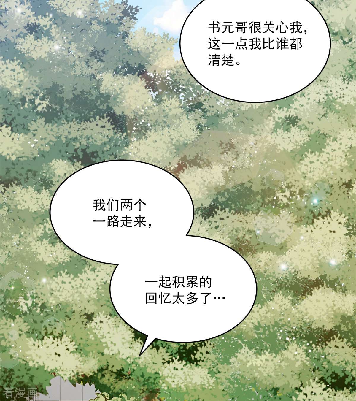 四分之一的秘密31话