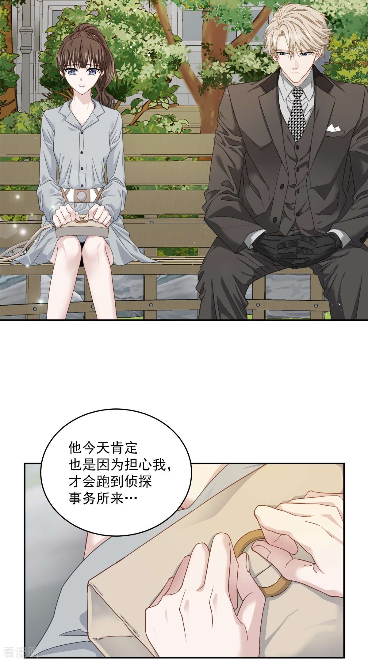 四分之一的秘密31话