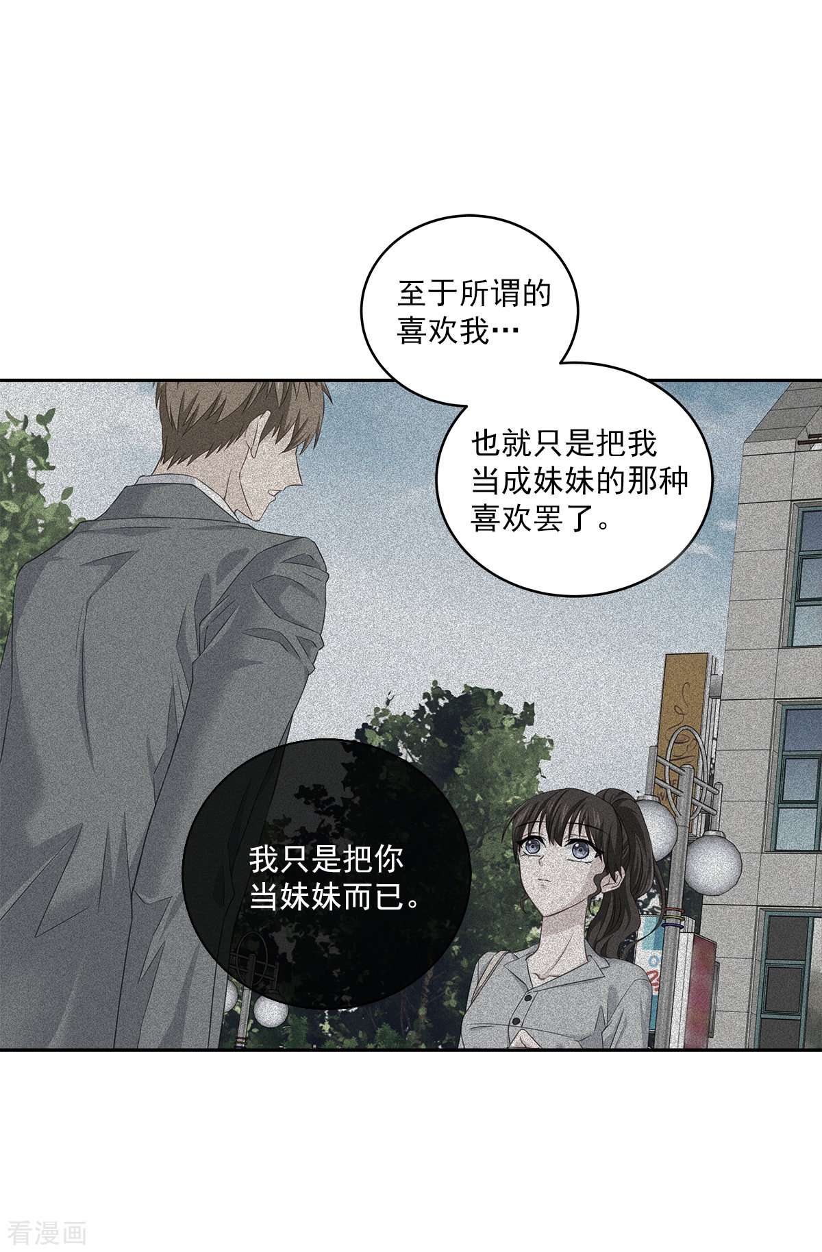 四分之一的秘密31话