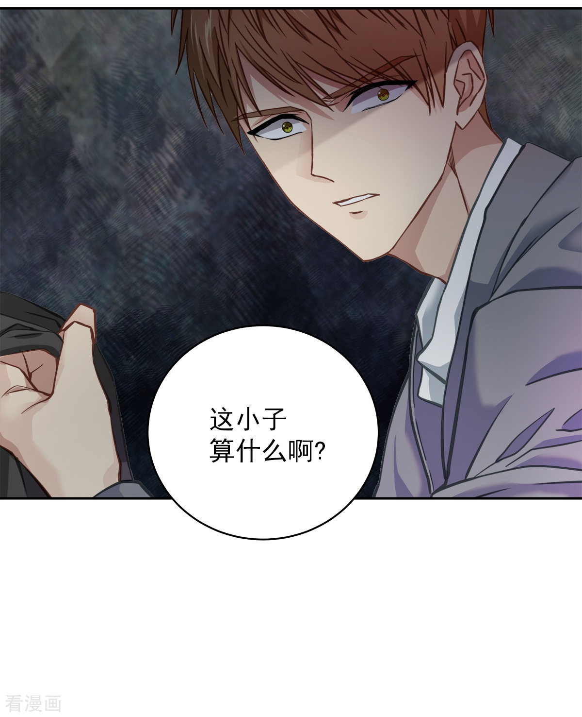 四分之一的秘密31话