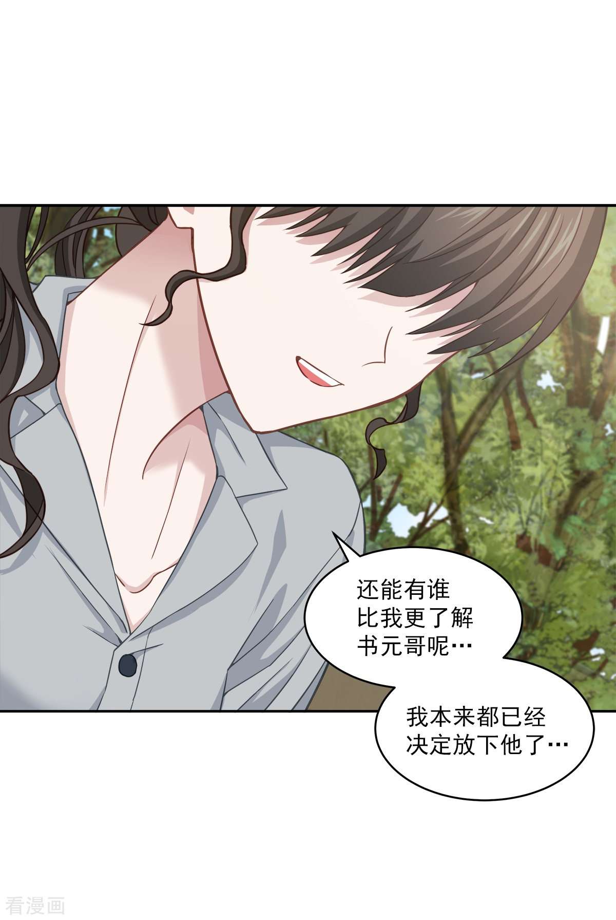 四分之一的秘密31话