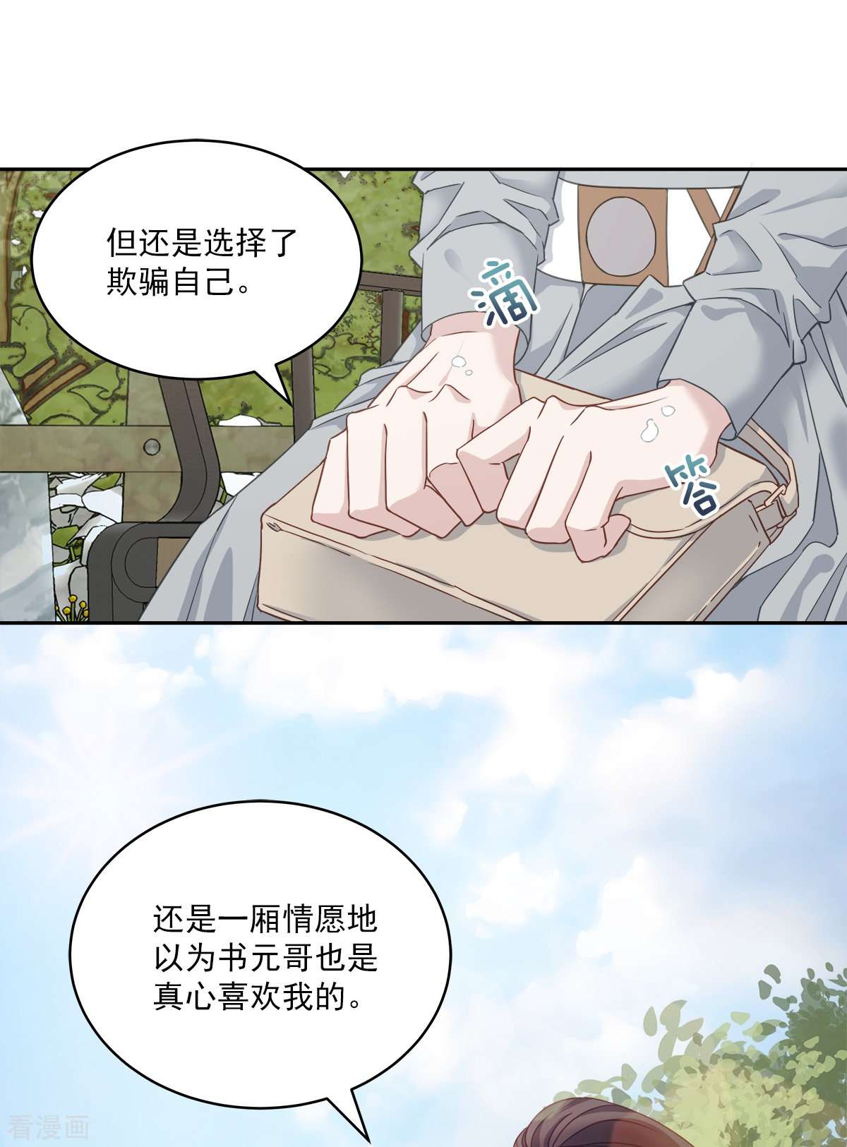 四分之一的秘密31话