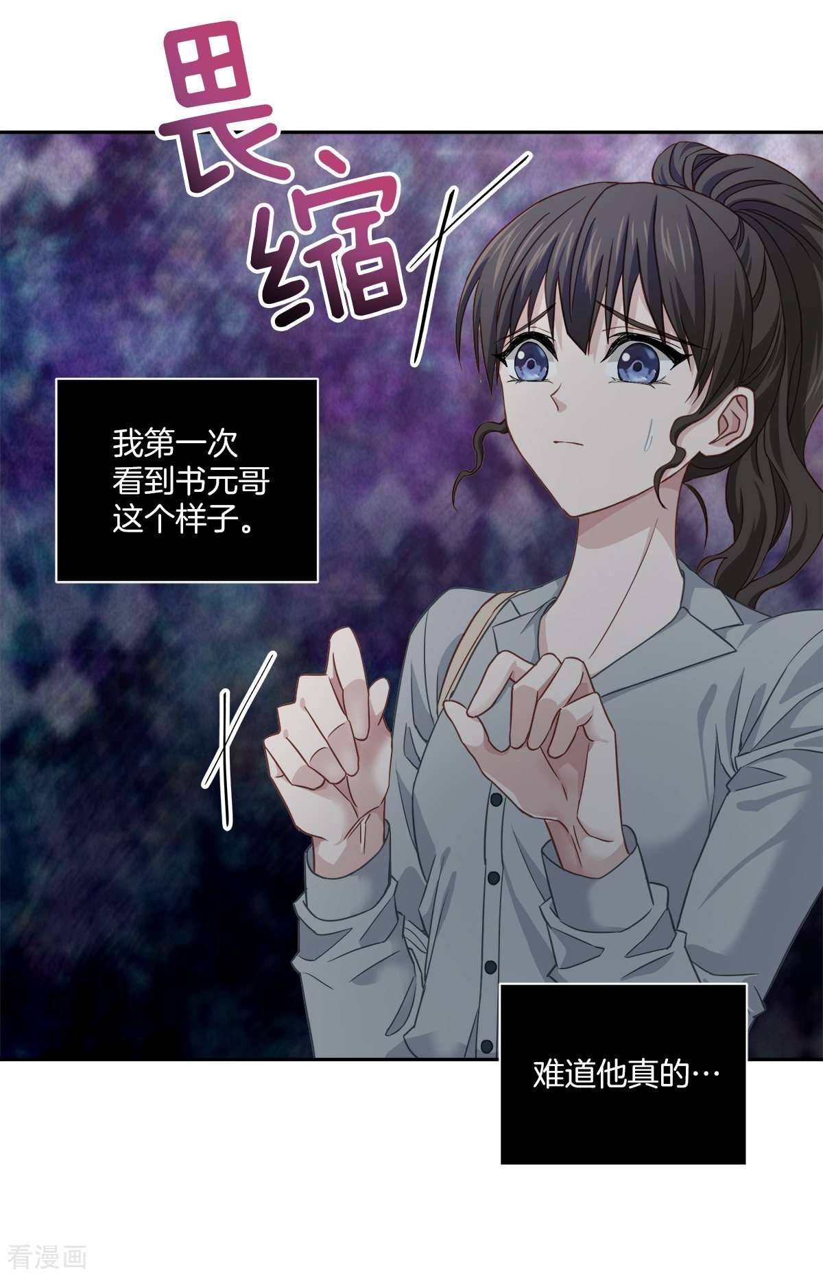 四分之一的秘密31话