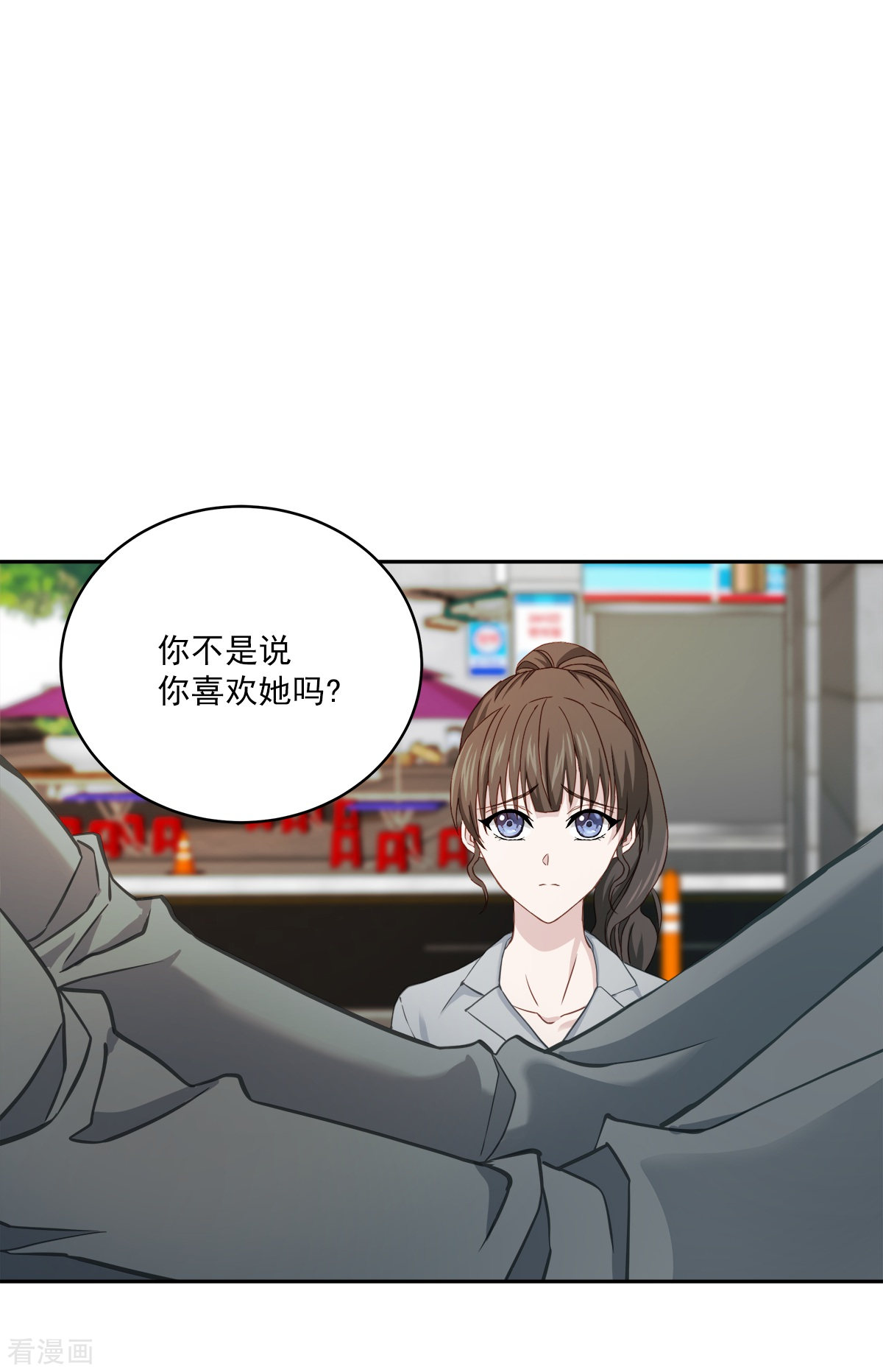 四分之一的秘密31话