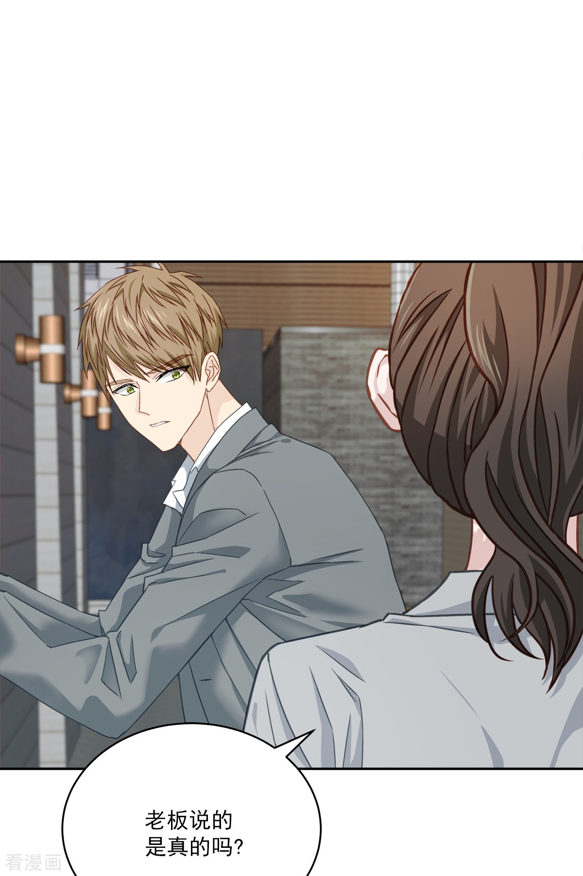 四分之一的秘密31话