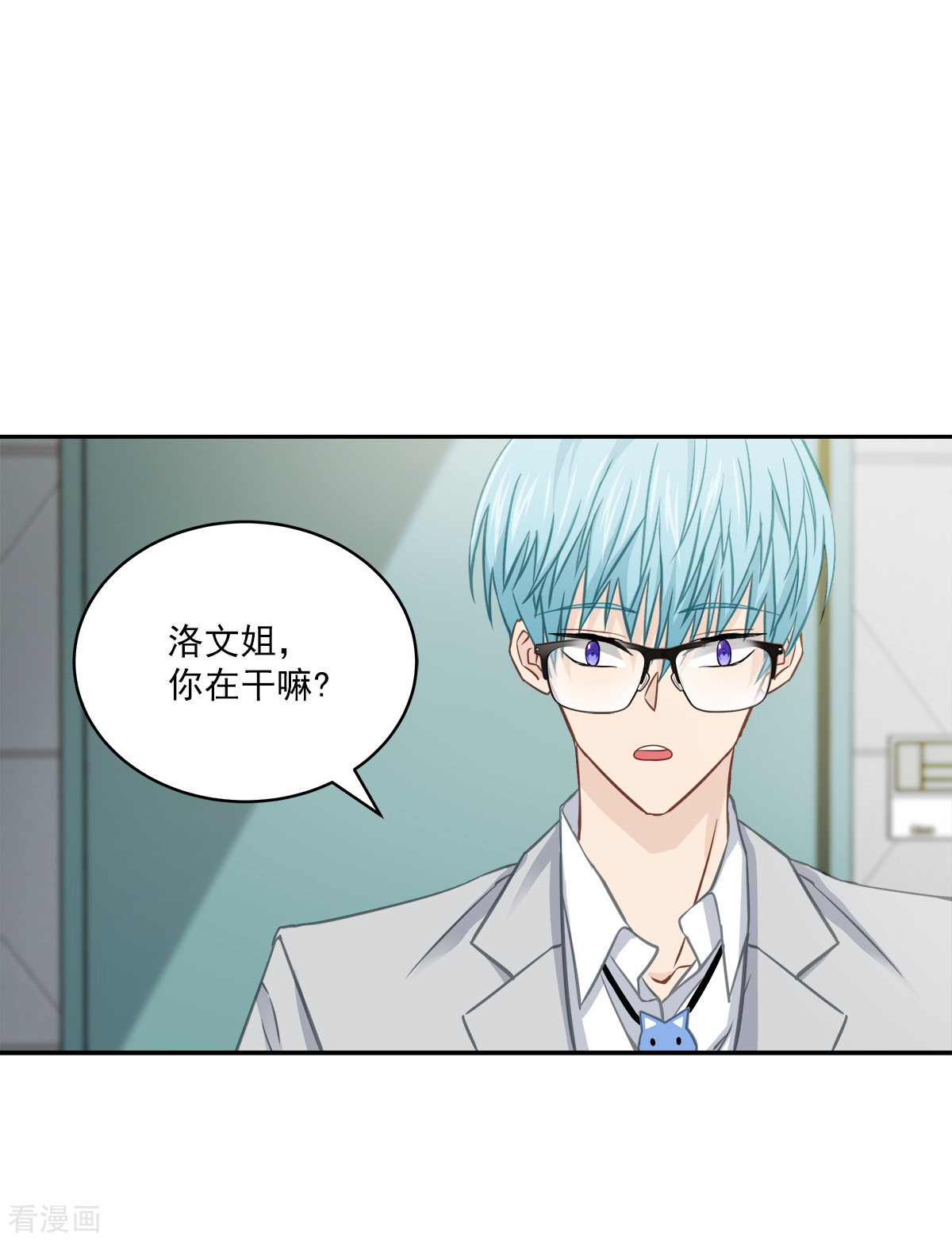 四分之一的秘密32话