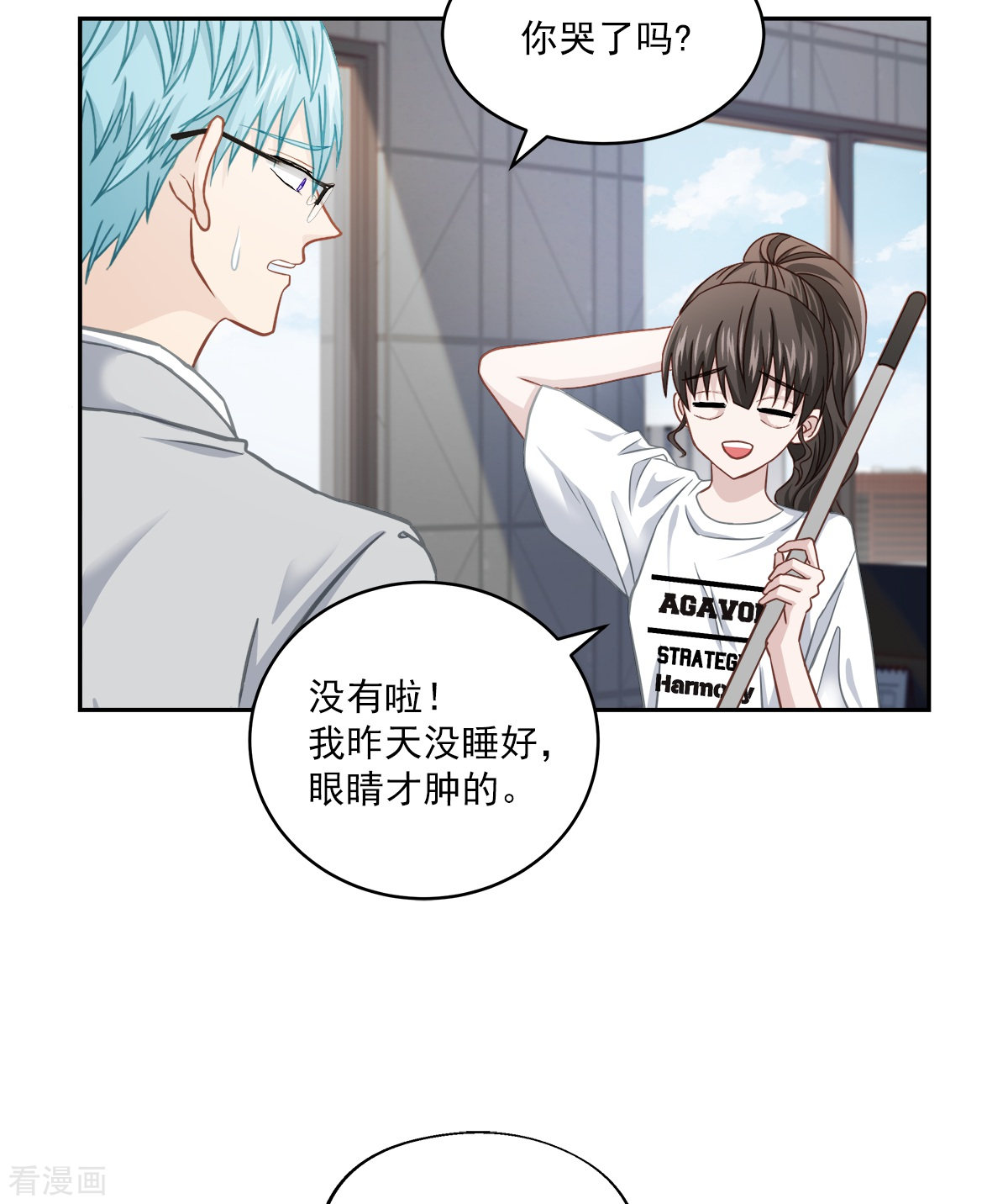 四分之一的秘密32话