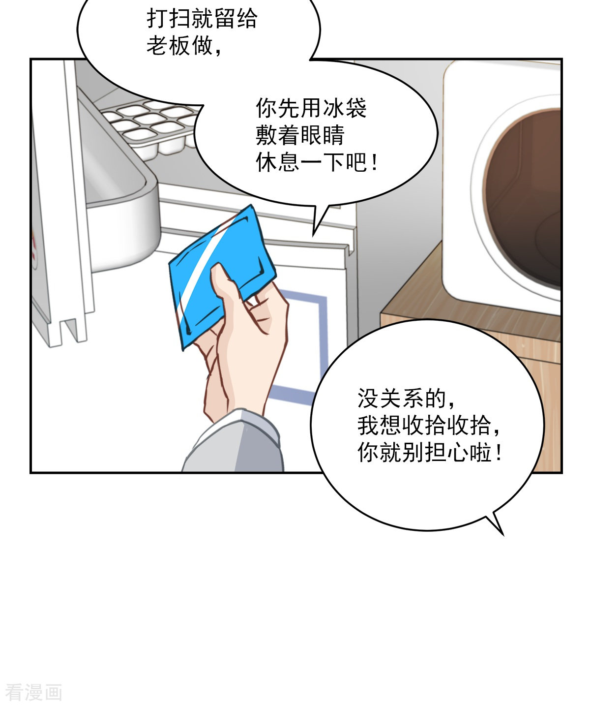 四分之一的秘密32话