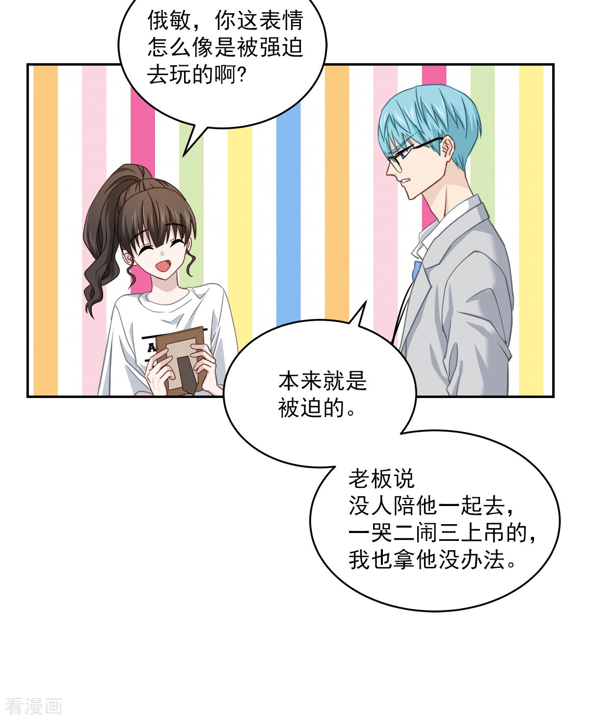 四分之一的秘密32话