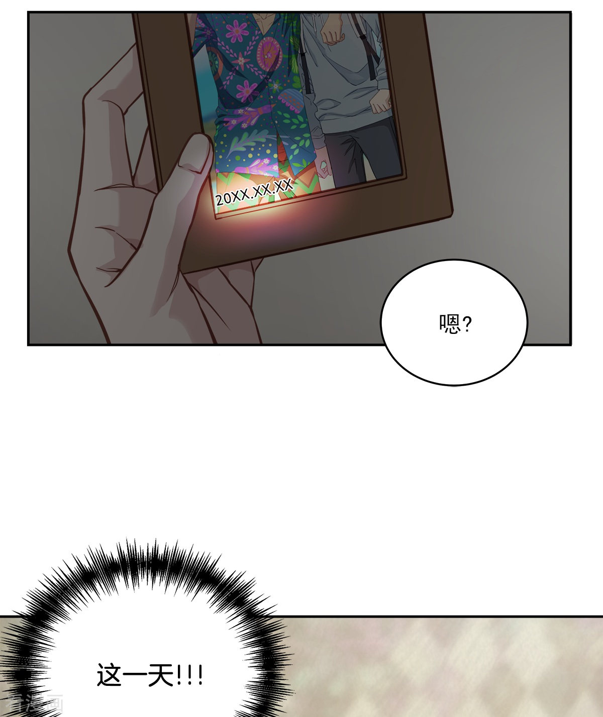 四分之一的秘密32话