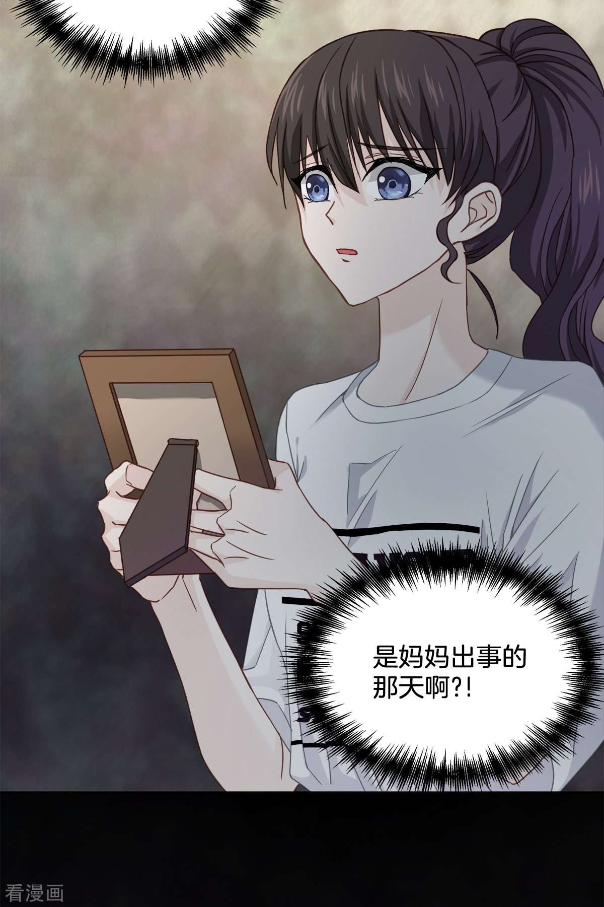 四分之一的秘密32话