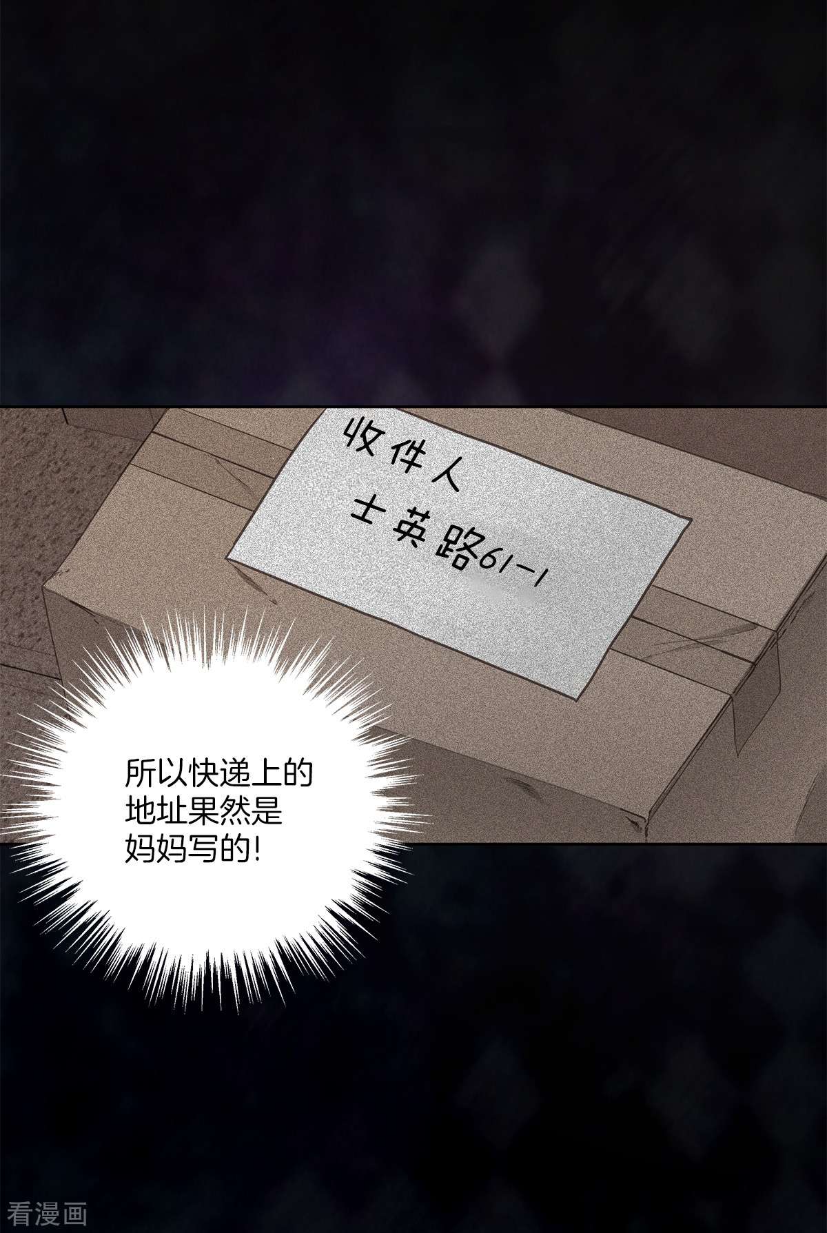 四分之一的秘密32话