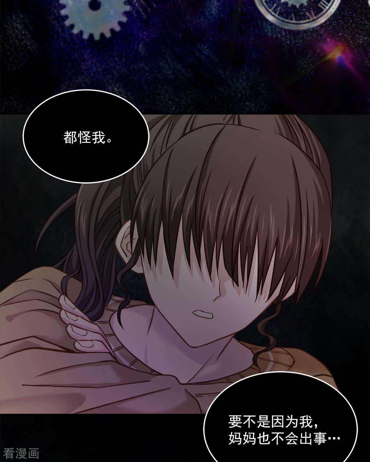 四分之一的秘密32话