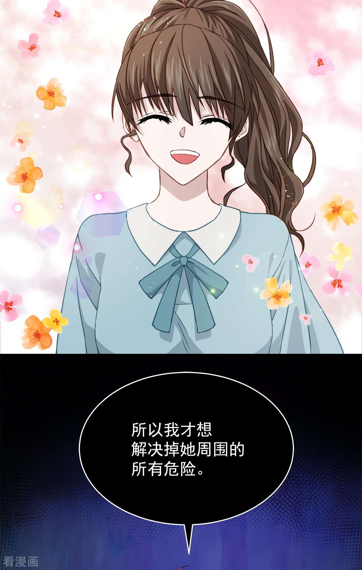 四分之一的秘密33话
