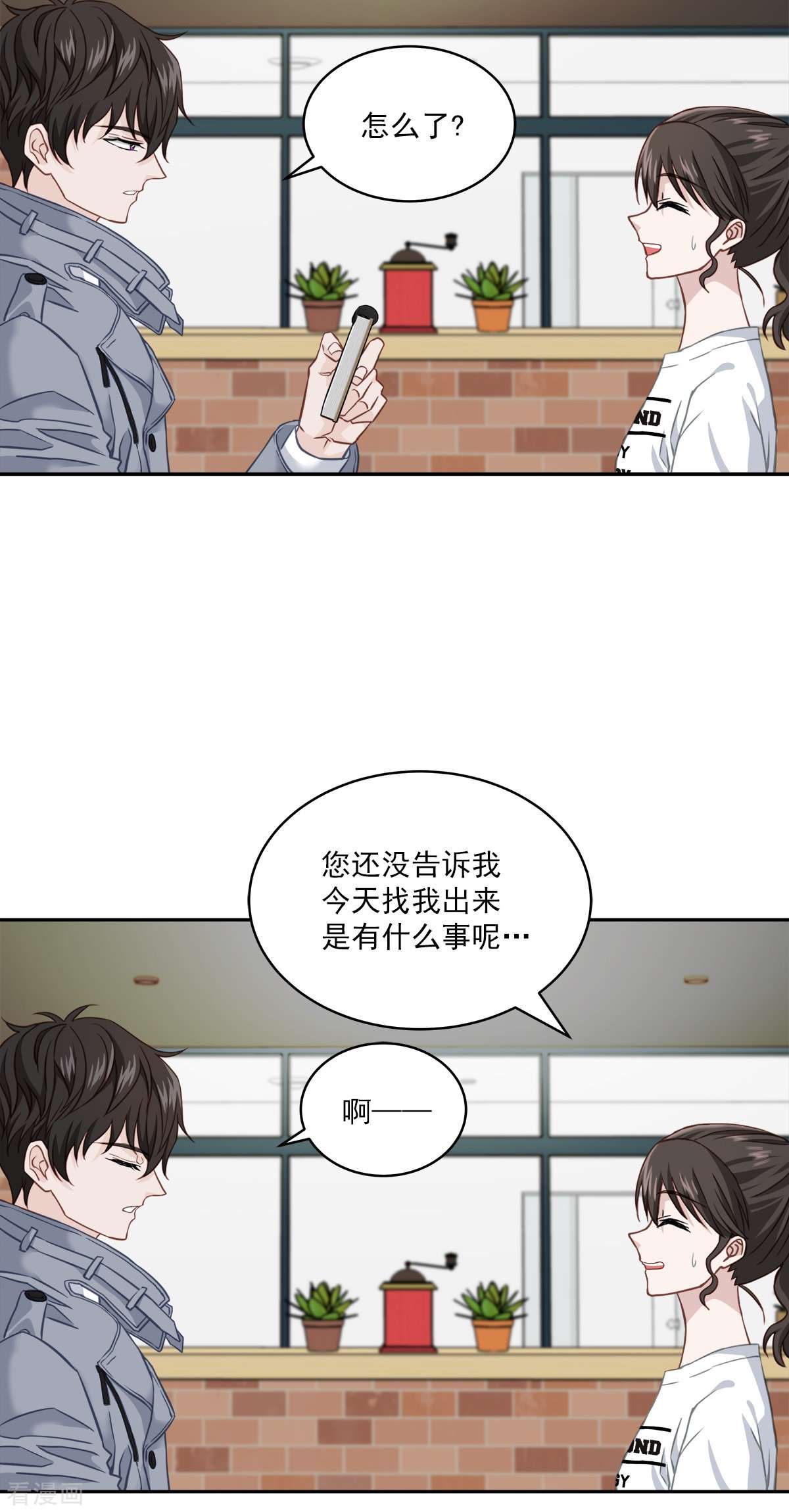 四分之一的秘密33话