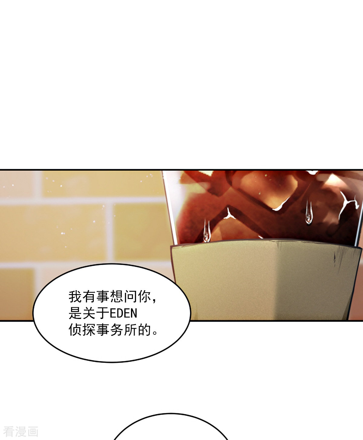 四分之一的秘密33话