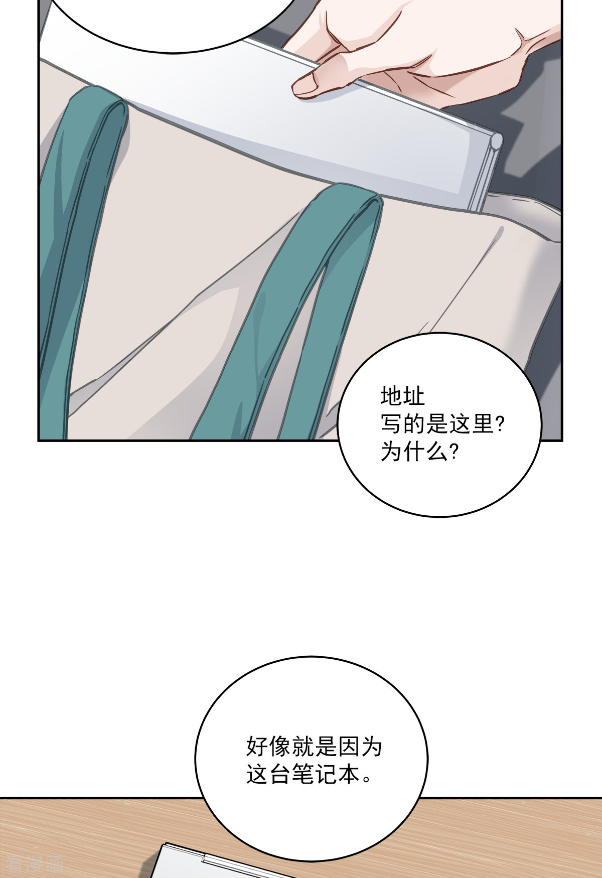 四分之一的秘密33话