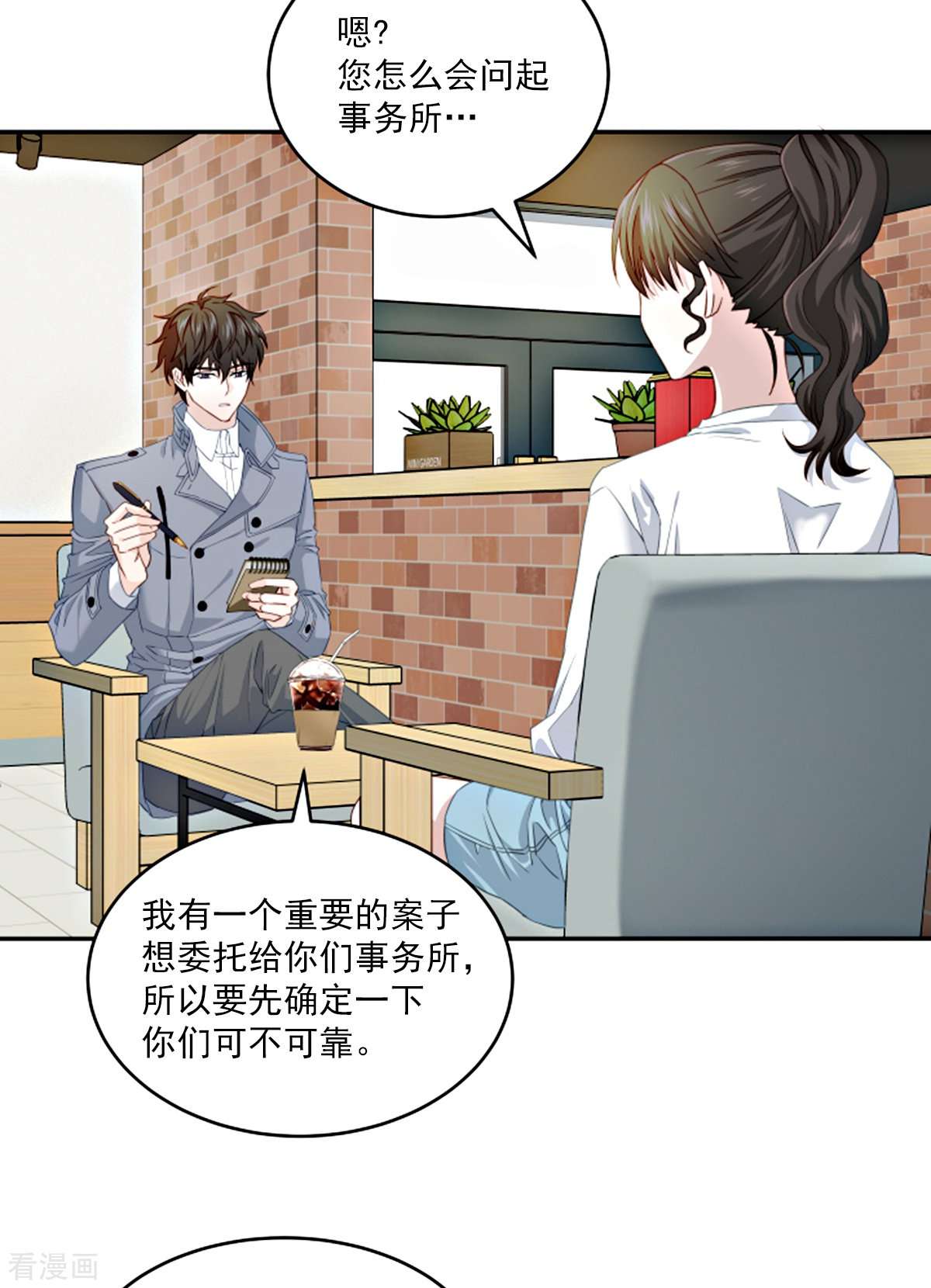 四分之一的秘密33话