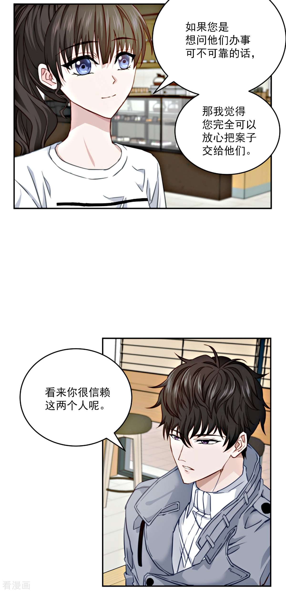 四分之一的秘密33话
