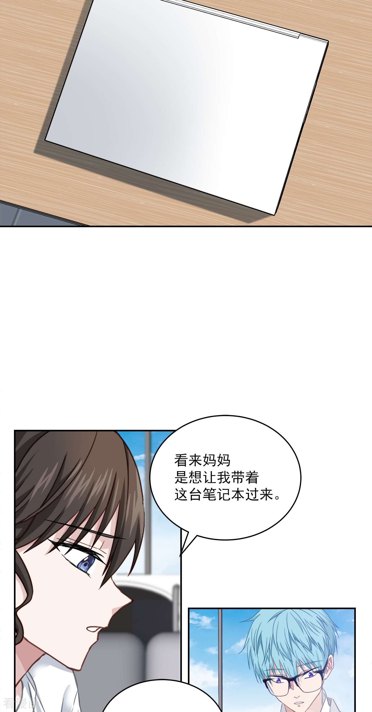 四分之一的秘密33话