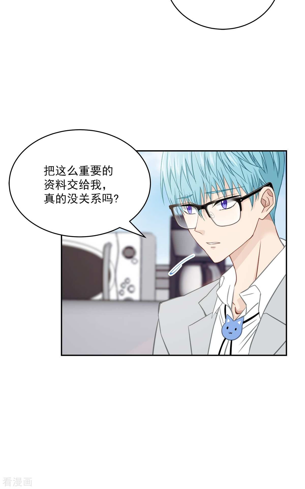 四分之一的秘密33话