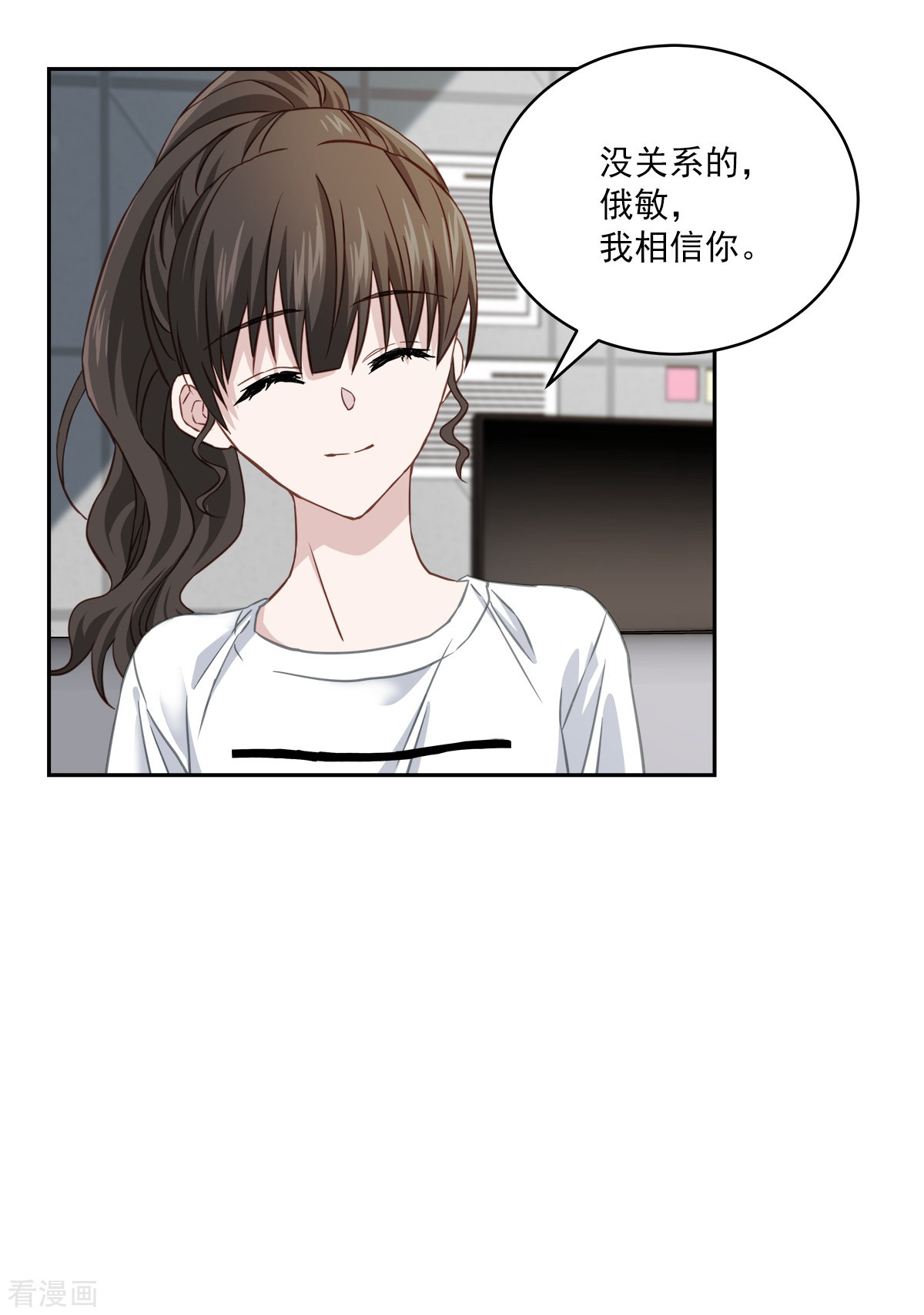 四分之一的秘密33话