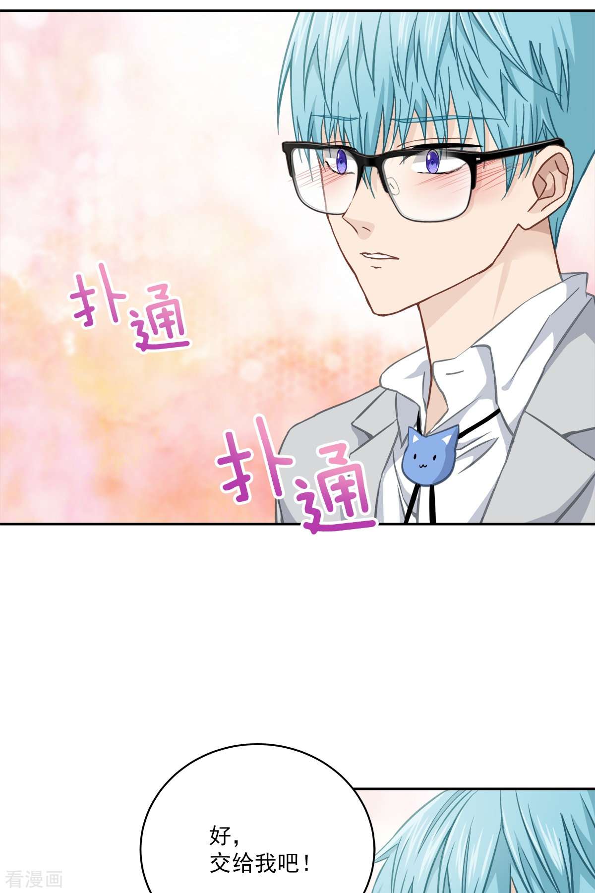 四分之一的秘密33话