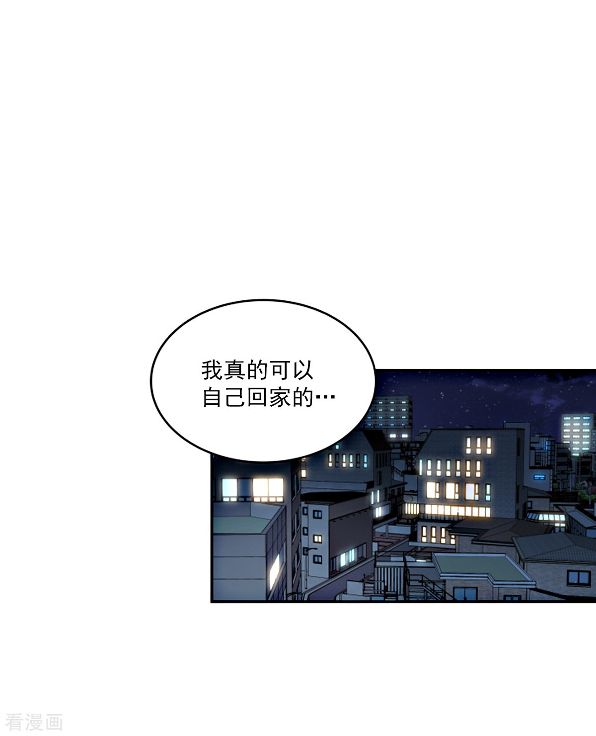 四分之一的秘密34话