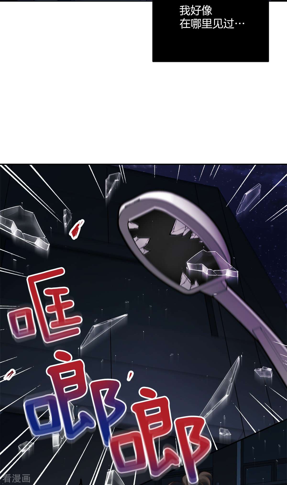 四分之一的秘密34话