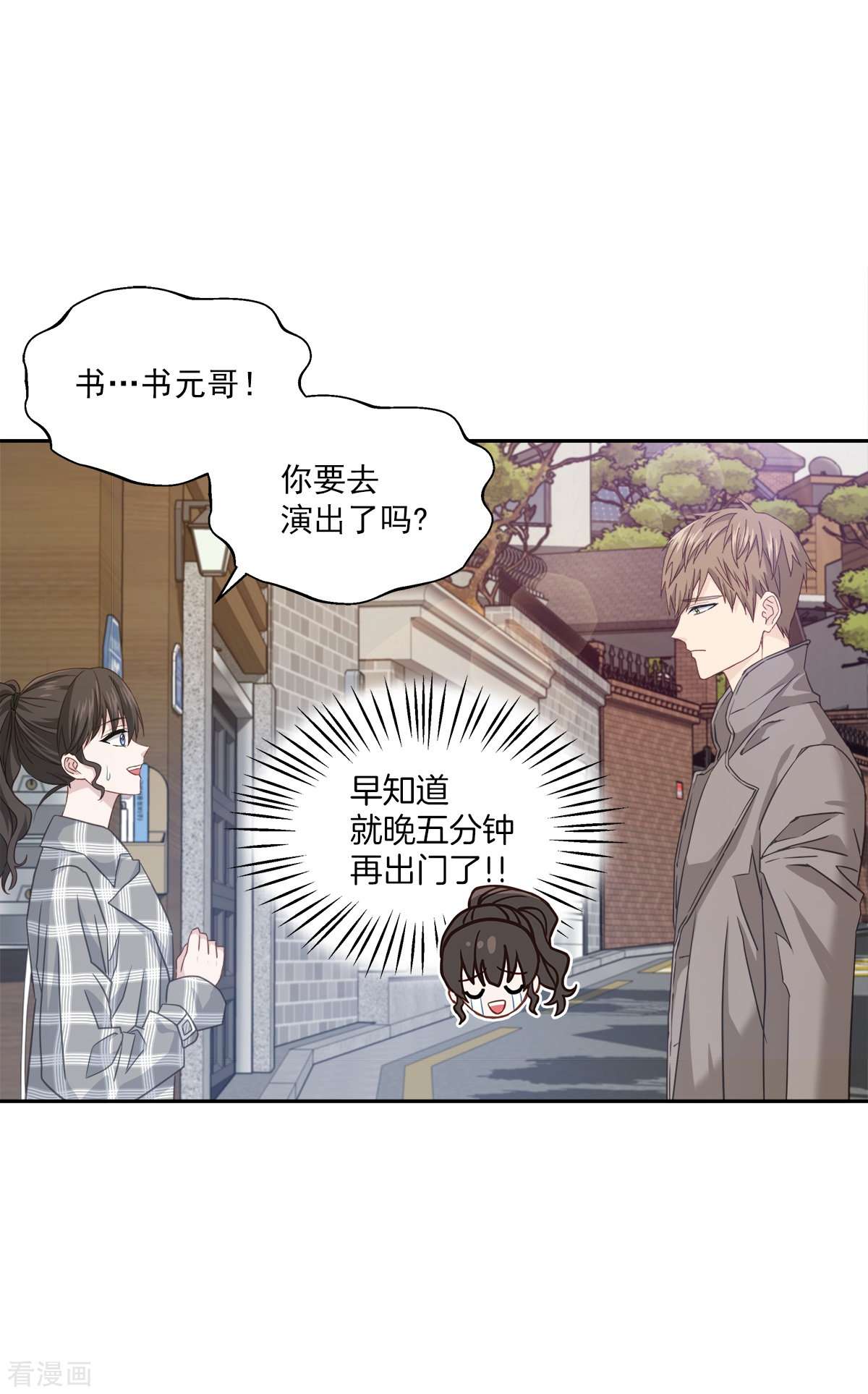 四分之一的秘密35话