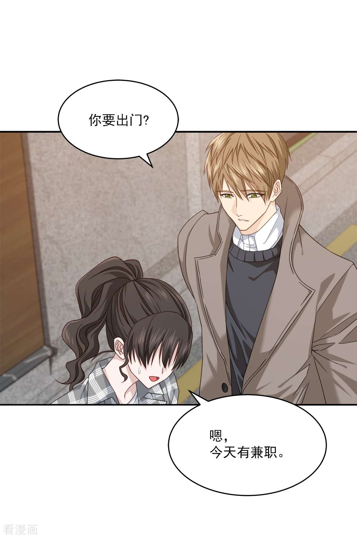 四分之一的秘密35话