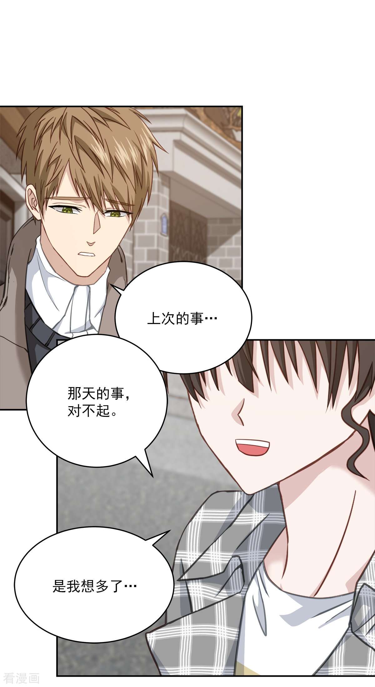 四分之一的秘密35话