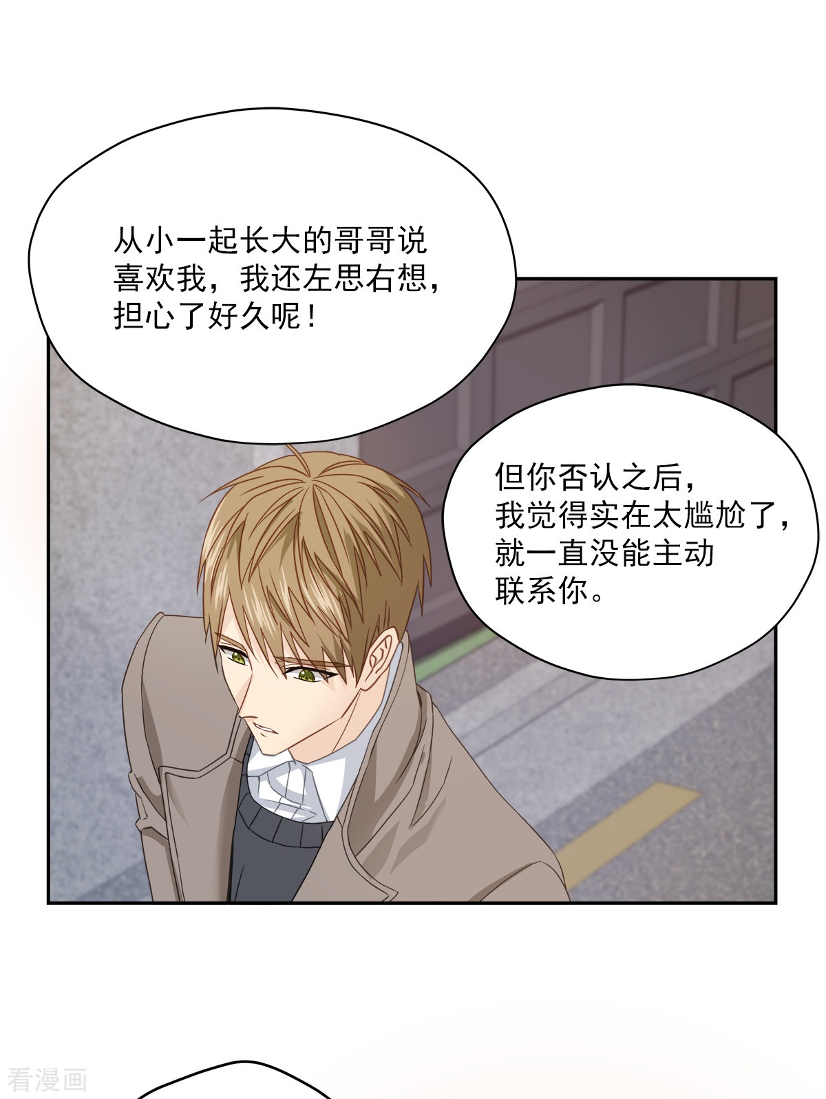 四分之一的秘密35话