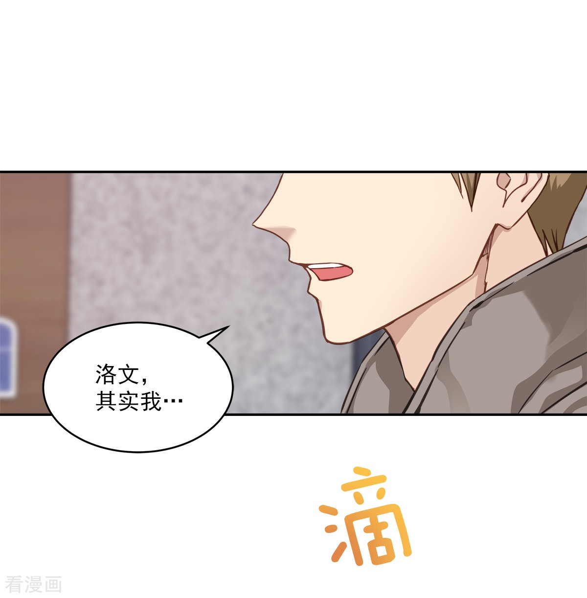 四分之一的秘密35话