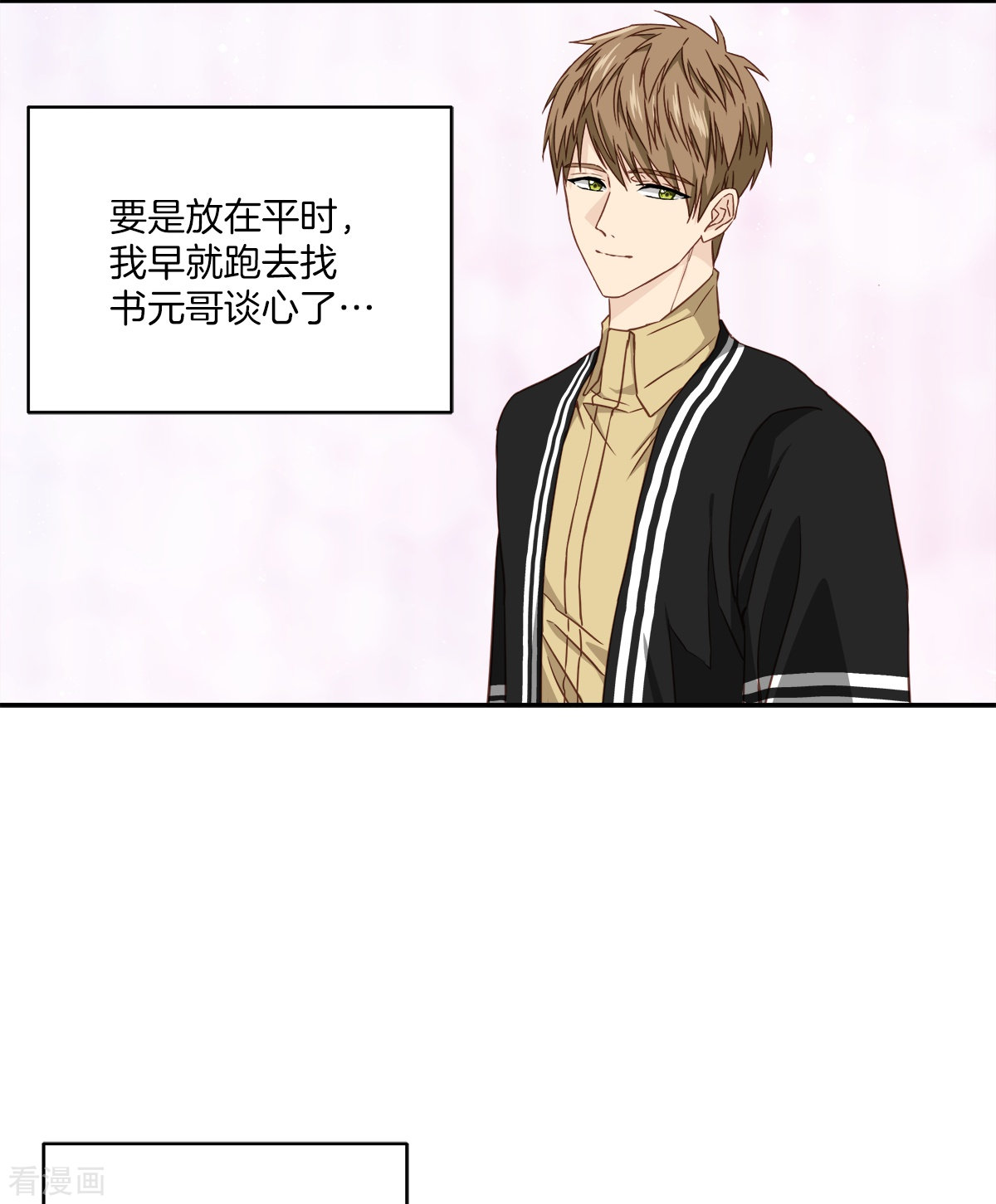 四分之一的秘密35话