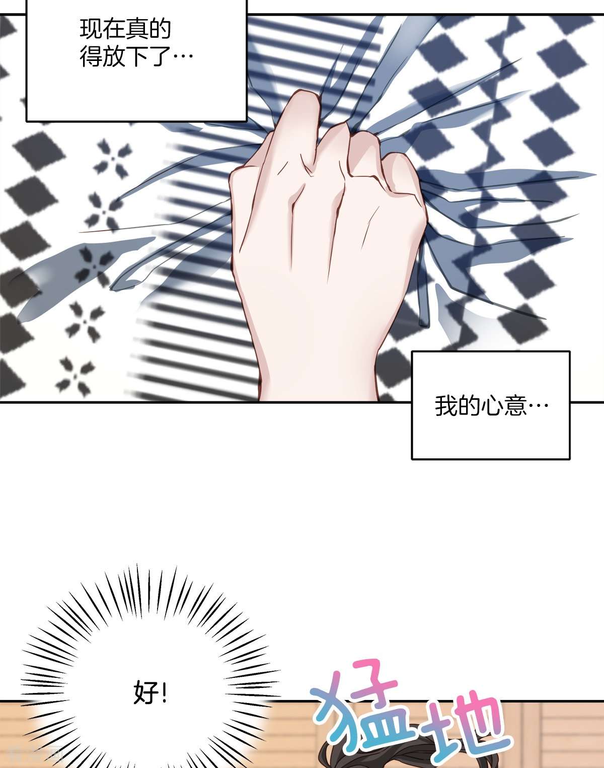 四分之一的秘密35话