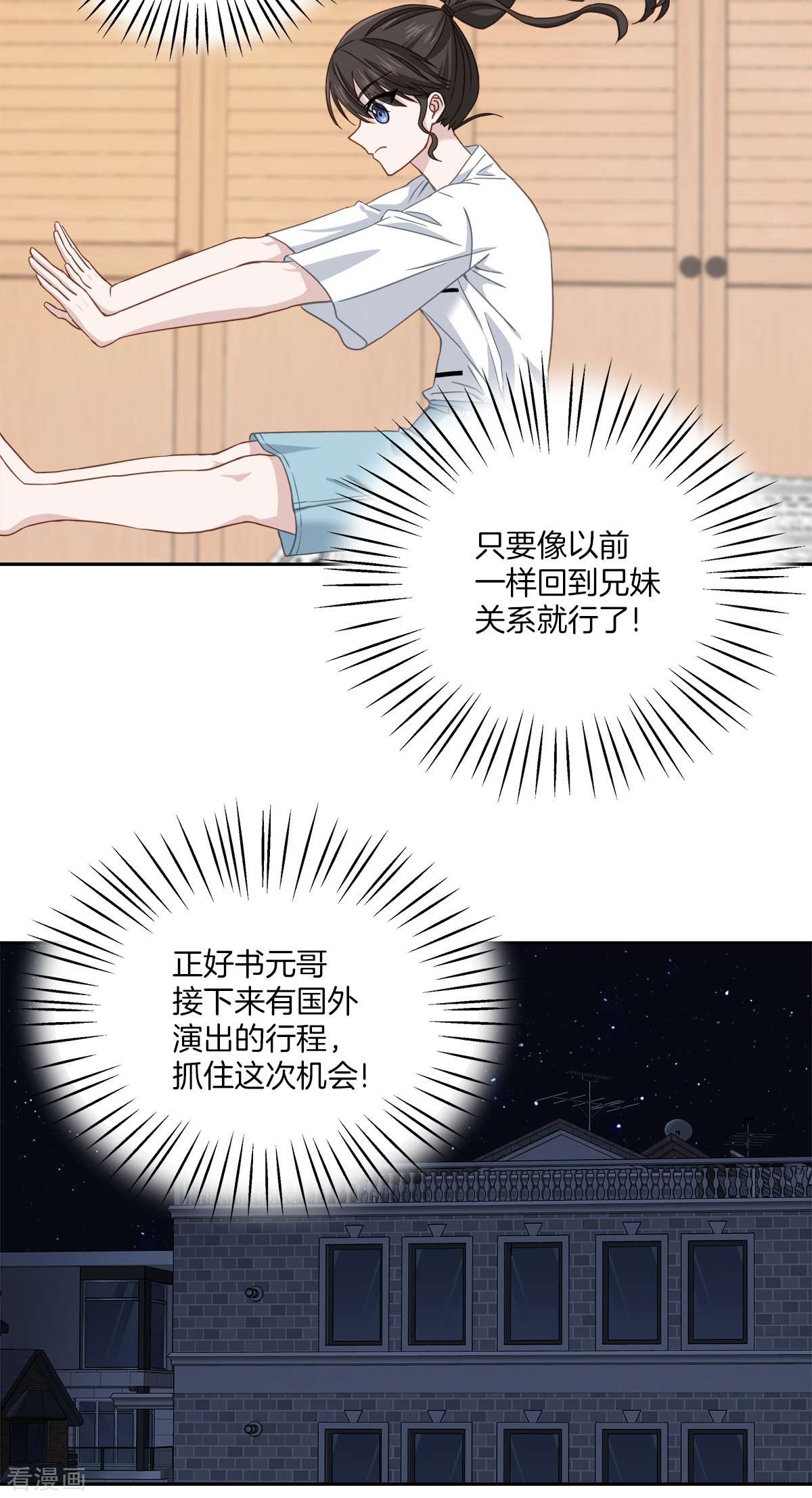 四分之一的秘密35话