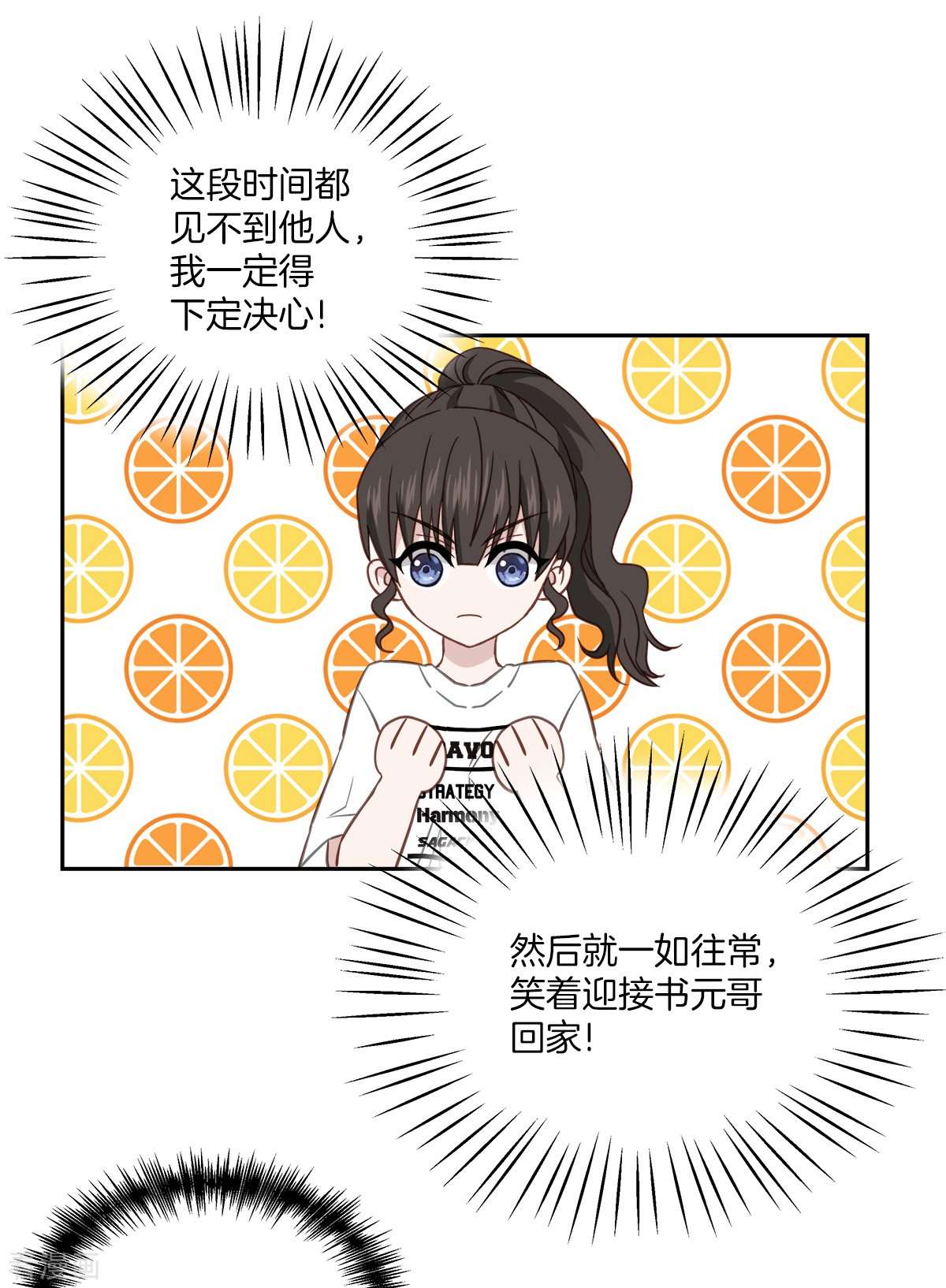 四分之一的秘密35话