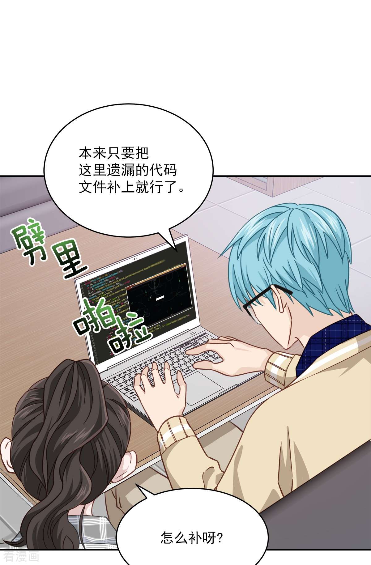 四分之一的秘密36话