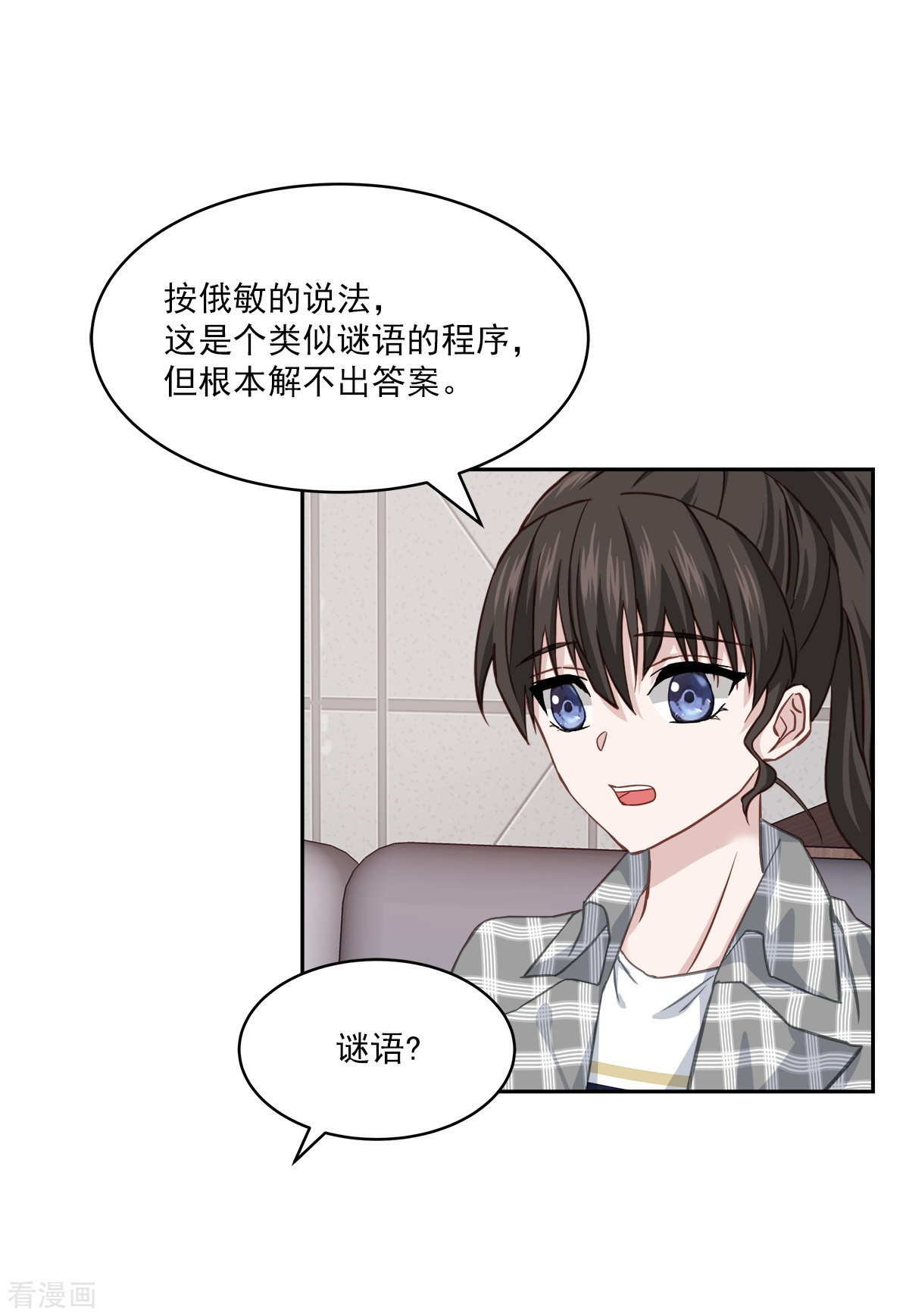 四分之一的秘密36话