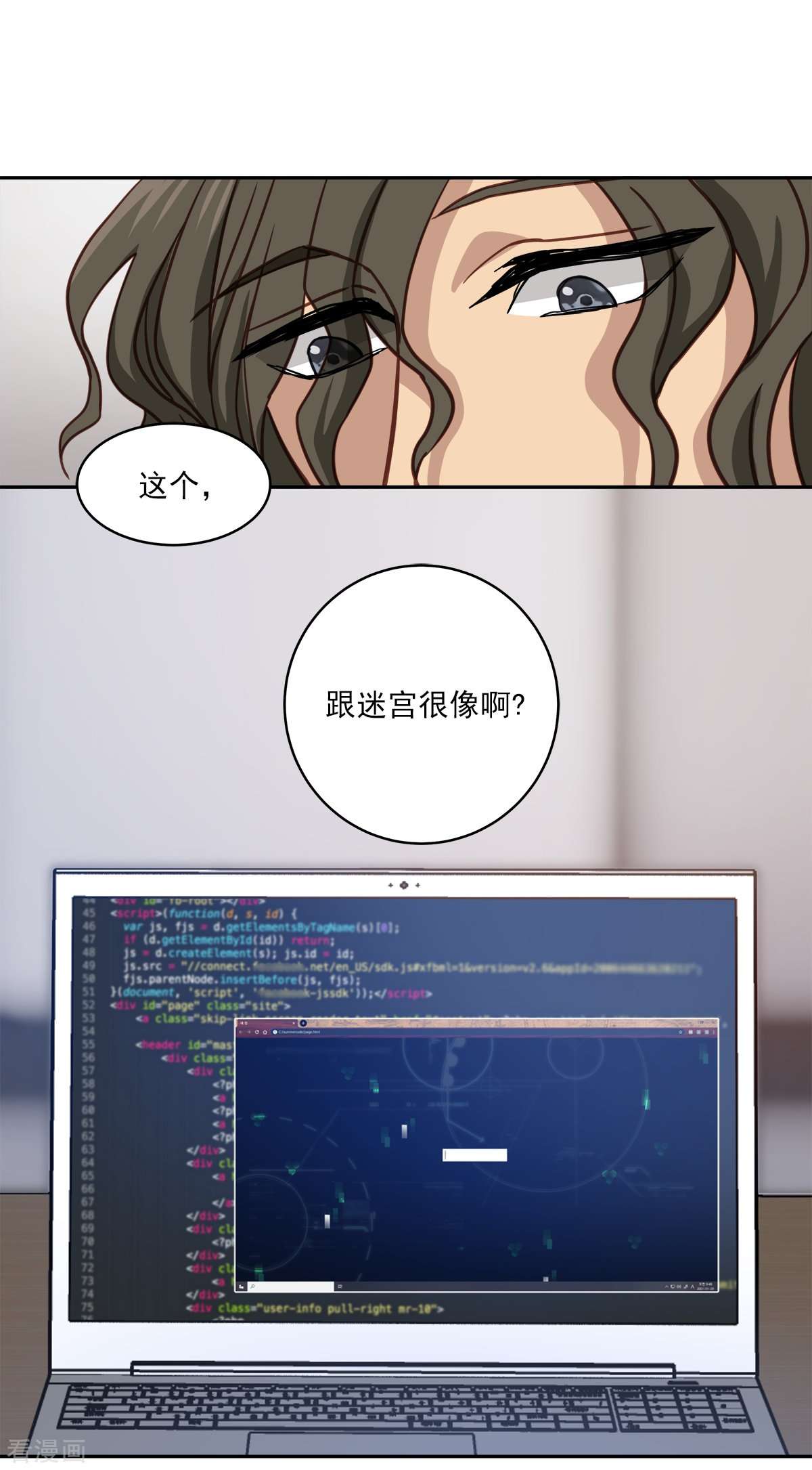 四分之一的秘密36话