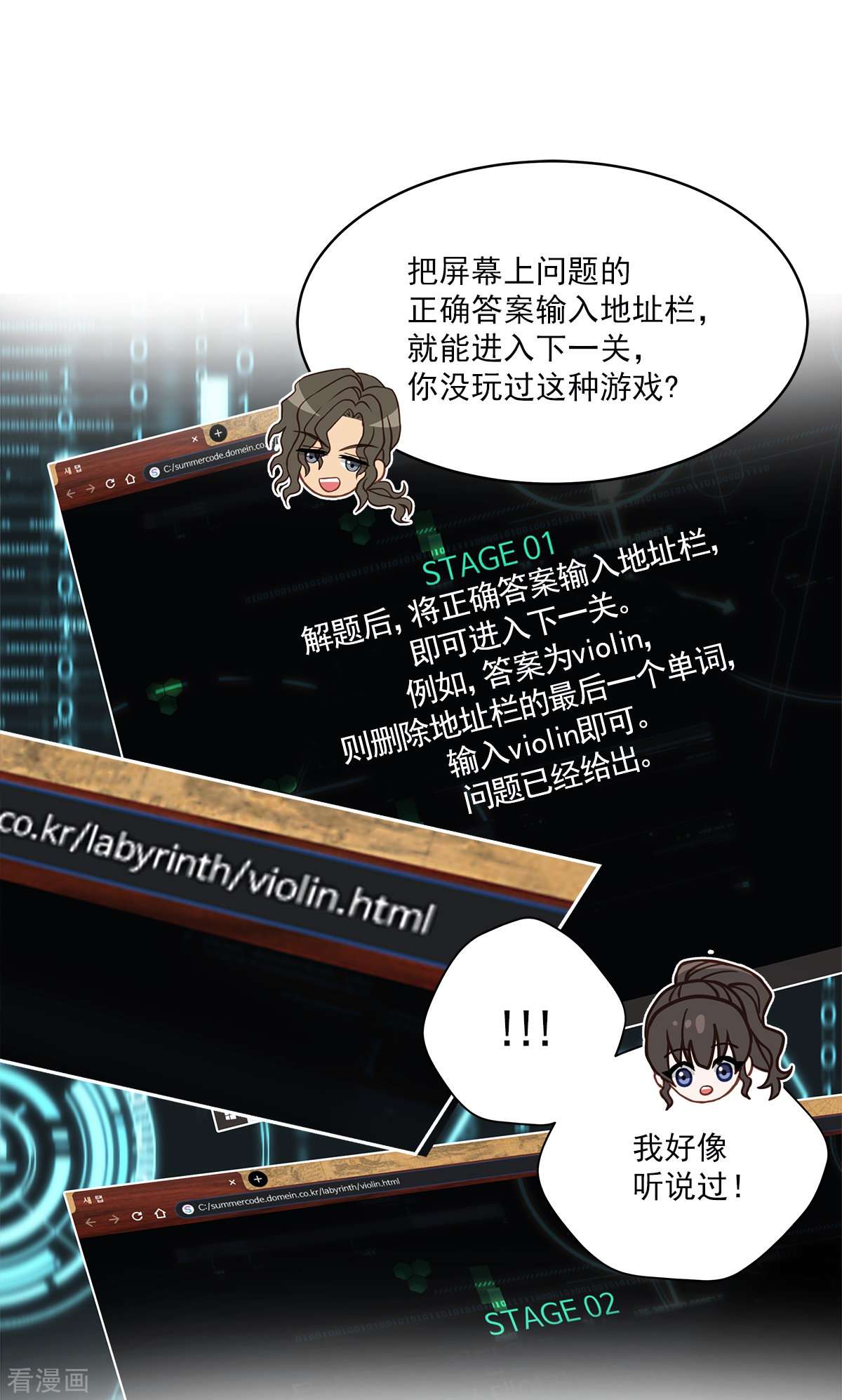 四分之一的秘密36话