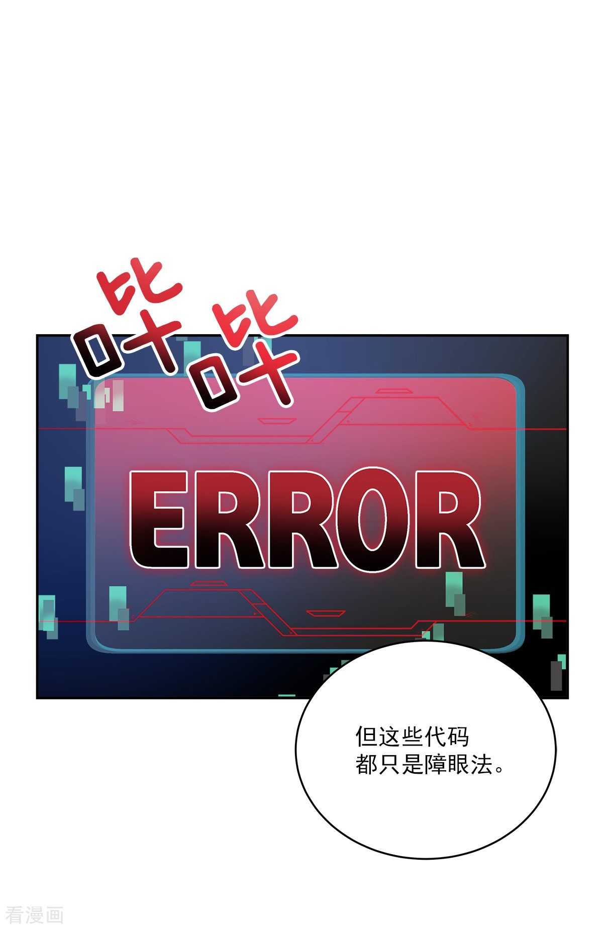 四分之一的秘密36话